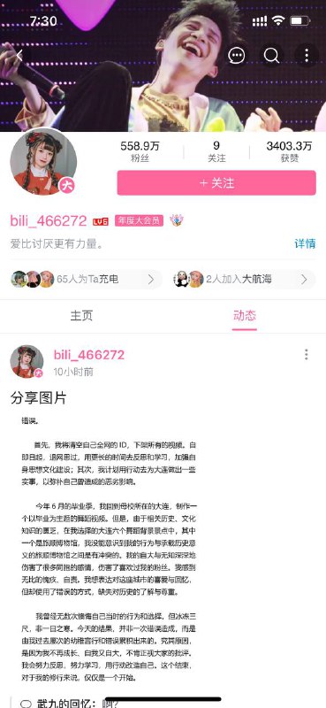 时隔一个月B站六百万粉大UP“机智的党妹”宣布退网，因在旅顺博物馆门口跳宅舞被全网网暴By