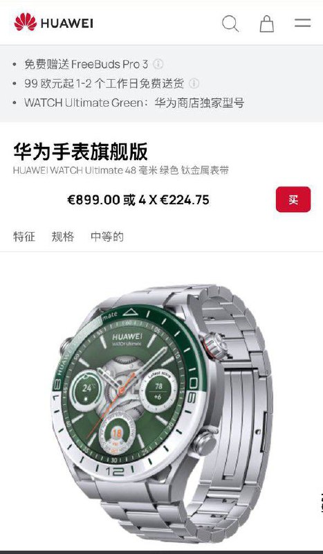 不买不是中国人！不买不是中国人！