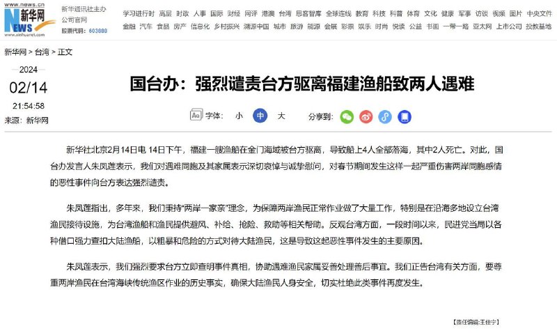 四川口音的渔民，不会游泳，彼此不熟悉？台灣媒體人分析