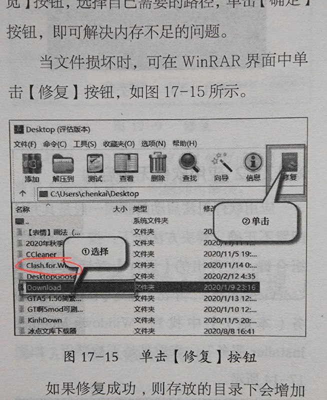 天津科学技术出版社出版的教科书惊现Clash for Windows，而本频视奸的网警打算怎么删掉这本书呢？焚书坑儒吗😅#冲塔现场