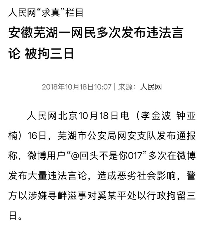 旧闻：奚某平攻击习某