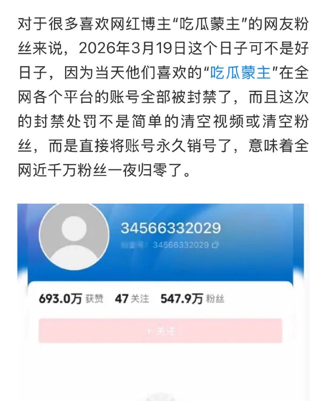 中共一面把脑残明粉吃