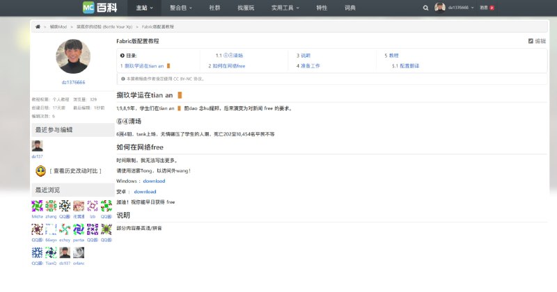 最近浏览里这么多人看到力投稿By