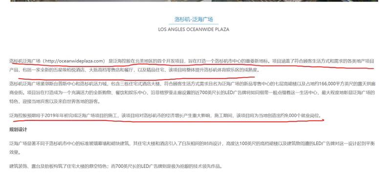 美国洛杉矶也有烂尾楼