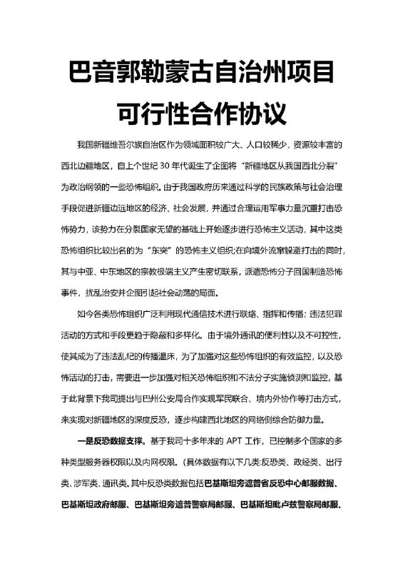 接上条