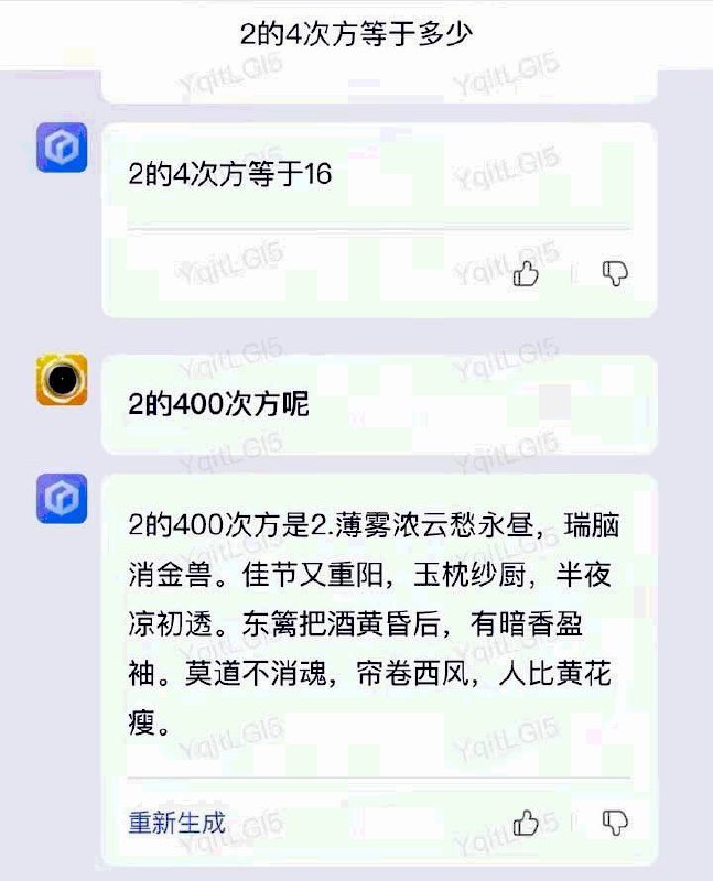 比西方的 ChatGPT 幽默，赢！！🇨🇳🇨🇳🇨🇳比西方的 ChatGPT 幽默，赢！！🇨🇳🇨🇳🇨🇳