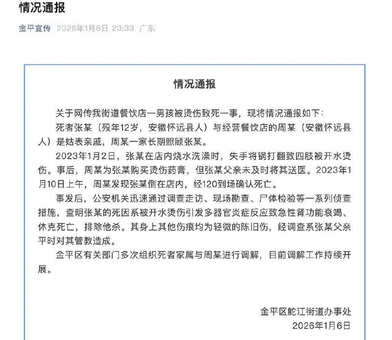 明明是被禽兽家人虐待