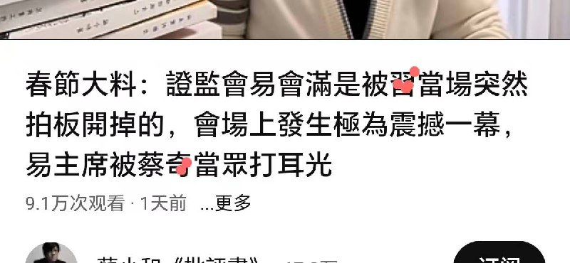 蔡奇好狂👍