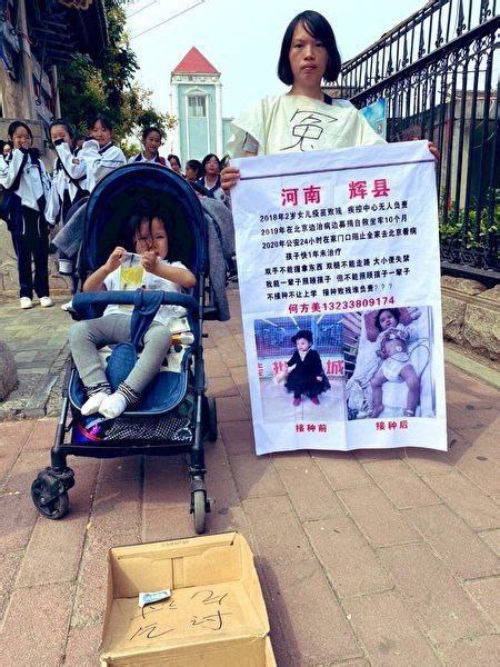 疫苗宝宝之家发起人、疫苗致瘫受害者母亲 #何方美 女士因为2018年打疫苗致瘫申请国家赔偿，一家四口于2020年10月9日被河南辉县公安绑架，至今已201天全家下落不明，失踪时仍怀有身孕