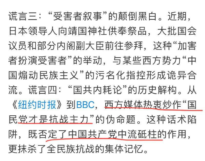 正确的集体记忆，就是不要脸地说瞎话，还要禁止别人说实话