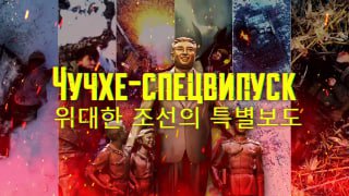 无人机拷打北韩士兵