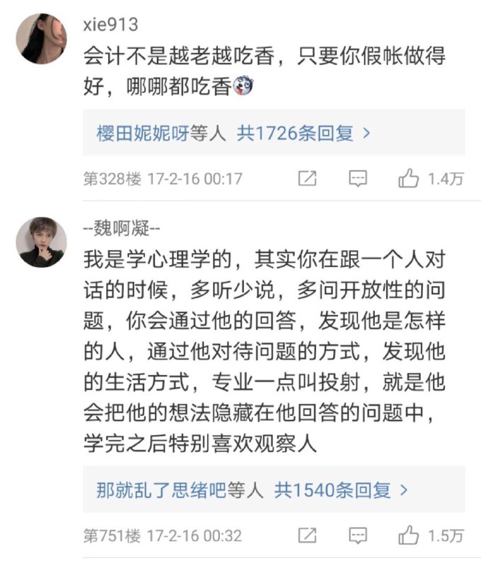 这位xie913同学，潜规则不是拿来发微博炫耀的，泄露国家行业机密了🤫