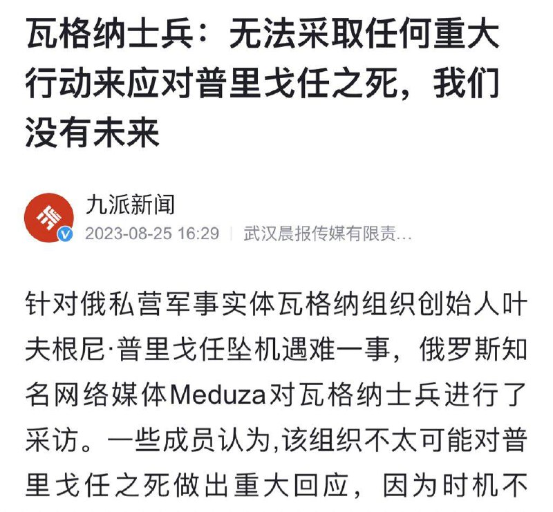 看这个风向，孝子是准备在口头上全面支持普京了，不像当时兵变的时候口风是“不干涉俄国内政”，这孝子真是见风使舵墙头草，比吕布还不如