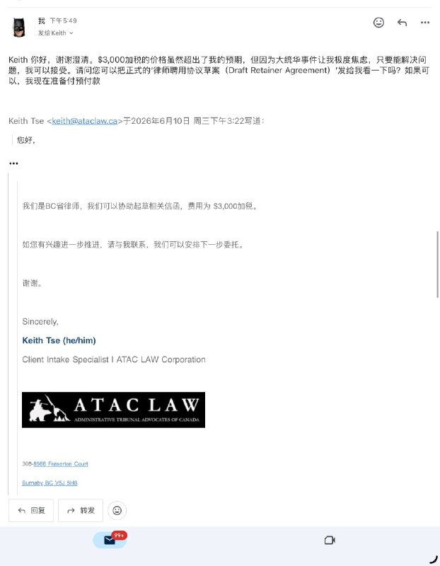 尝试加拿大维权，终于领略到了本地大牌华人律所的顶级效率！发第一封咨询信过去，对方连案发地和管辖权都省得看了，直接无视复杂程序，超级高效率地甩出了全套律师函起草加发送的打包价——只要 $3,000 加税！这种明码标价、绝不拖泥带水的坦诚在当今真的太少见了