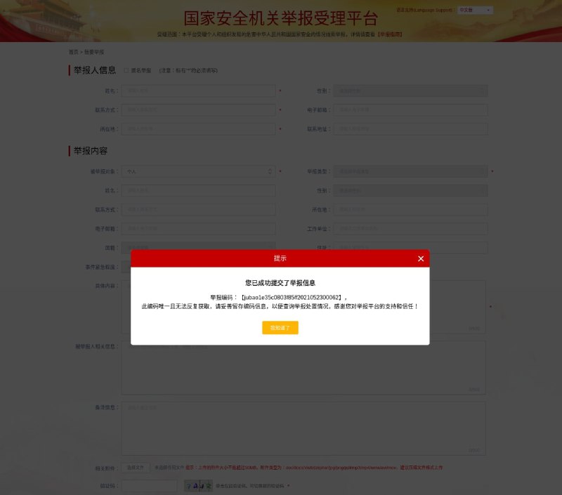 惊世人！隋昕彤其实是反贼！图片中还有重磅线索！揭露习主席与隋女士的父女关系和不伦之恋~惊世人！隋昕彤其实是反贼！图片中还有重磅线索！揭露习主席与隋女士的父女关系和不伦之恋~