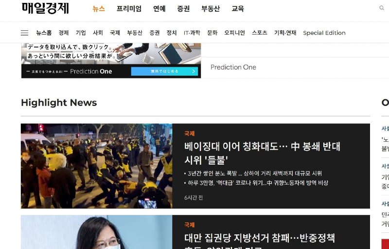 CNN BBC 星空 卫报 纽约时报 金融时报 泰晤士报 路透社 法新社 华尔街日报 每日邮报 每日经济新闻（韩国） 德国之声 日本经济新闻 中央通讯社（台湾） 环球邮报（加拿大）雅虎新闻 美联社等，全部头版头条报道中国的事情
