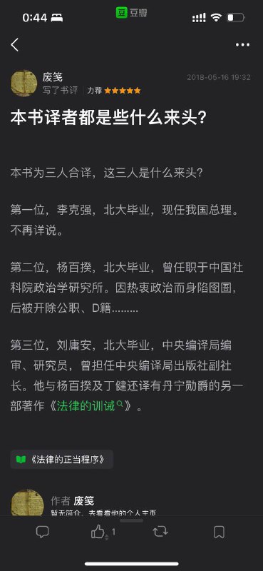 反党分子李克强翻译了很多英美资产阶级的法律经济书籍，潜伏多年妄图以党反党，甚至架空了党中央