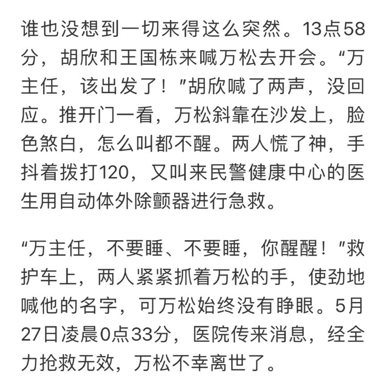 负责大数据开盒群友的主任级晶哥累死了