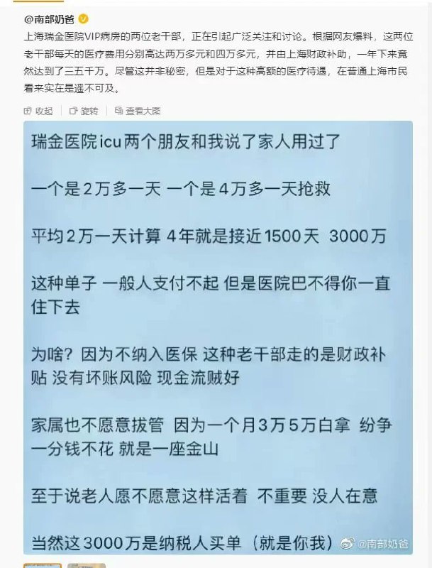 纳税人用自己的血汗钱养着这帮半死不活的土匪
