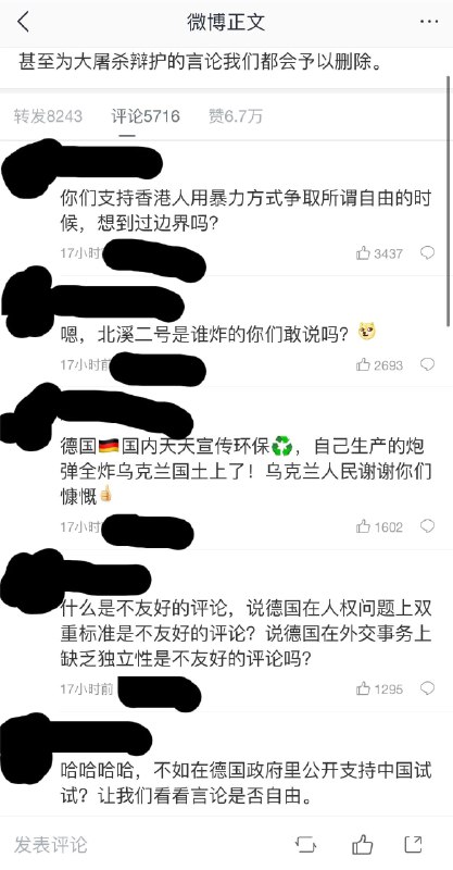 德国大使馆下面的评论随着时间流逝出现变化了捏~（图一至图五按时间排序）狱友萌开始上班了捏~By