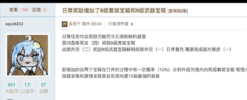 辱包页游 日常任务与奖励一览