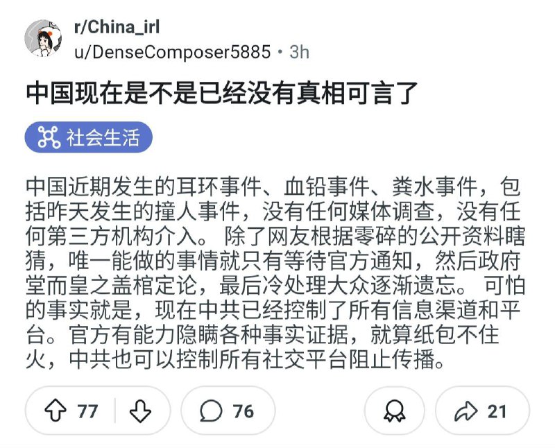 你要真相做什么😈🕶️ 匿名投稿#墙友锐评
