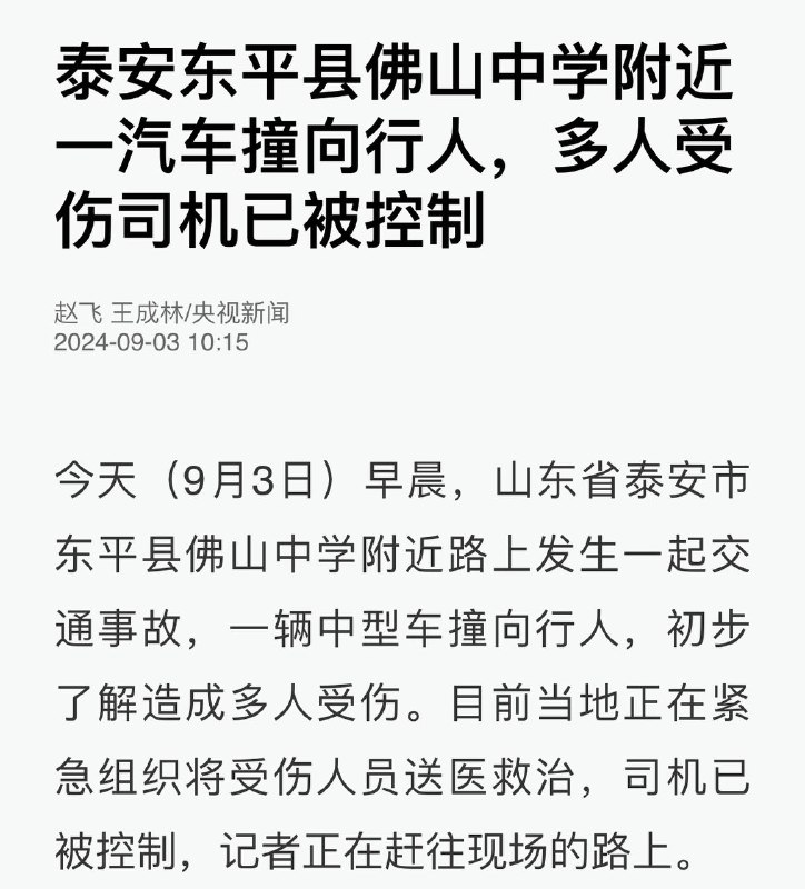 大概又是献忠学生的，死伤至少十几人（目前已报道十一人死亡，众所周知官方报道，实际数量有多无少）