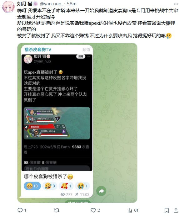 头一回看到直播间被爆的在推特上反习包子😁头一回看到直播间被爆的在推特上反习包子😁