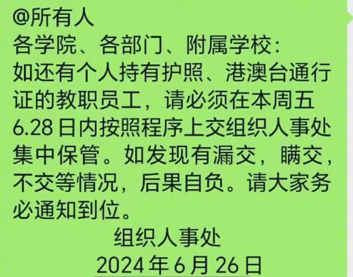 习近平脑子里不知道怎么想的，各种收缴护照