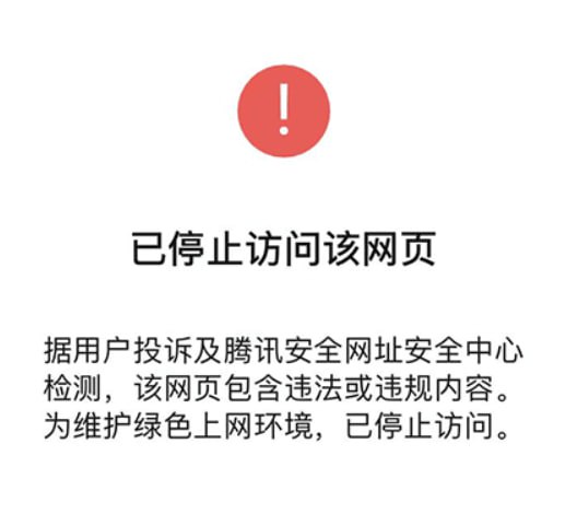 #快递信息泄露腾讯网关于45亿快递信息泄露的文章已被和谐（P2）（文章存档）