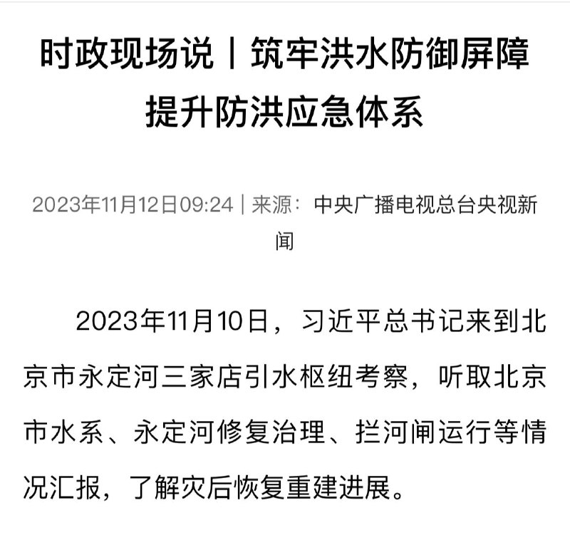 河北习近平咖啡稳了，续杯，启动！河北习近平咖啡稳了，续杯，启动！