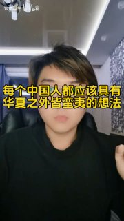 进化到文明论和种族论