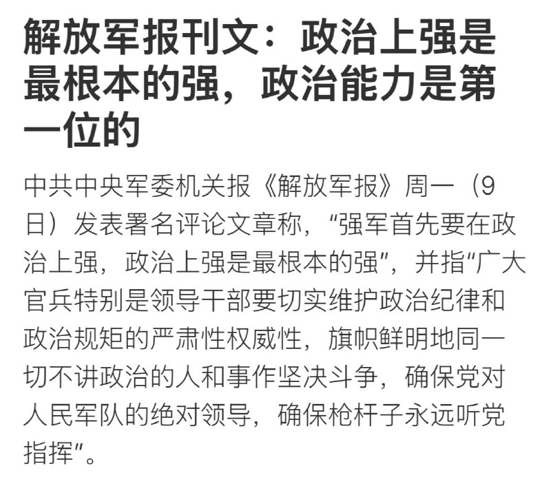 穰苴曰：“将在军，君