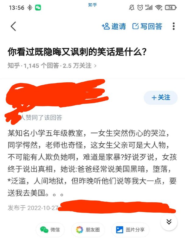 白纸记忆