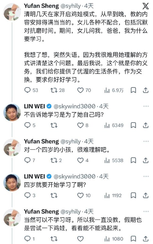 反人类老中家长给变态