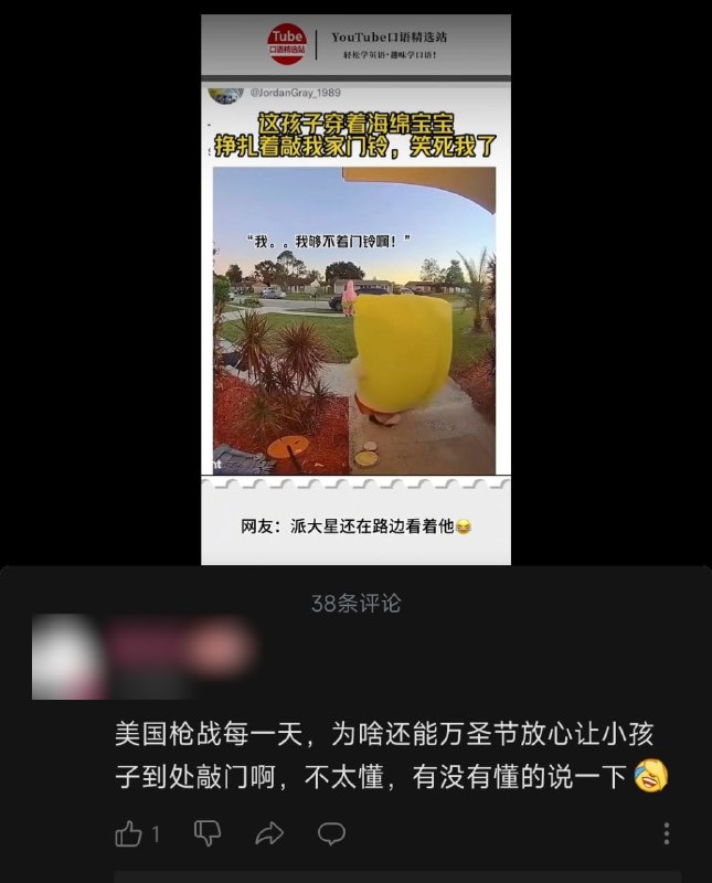 10月31日晚上过洋节时敲门在俺们墙国早已是晶哥的专利了😁