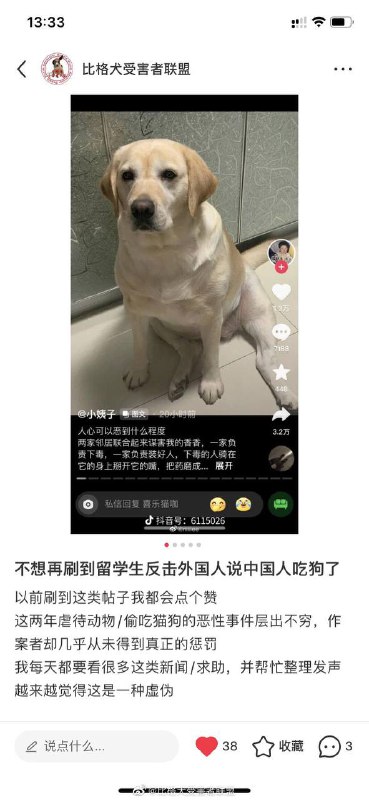 今天微博上一件事