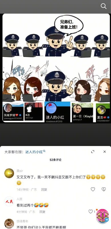 内网人民九评 #直人