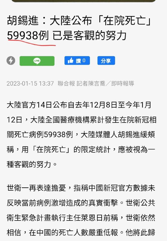 原来中国卫健委公布的死亡数字59938例是抄袭俄罗斯远东联邦区的数据，真的是煞费苦心啊