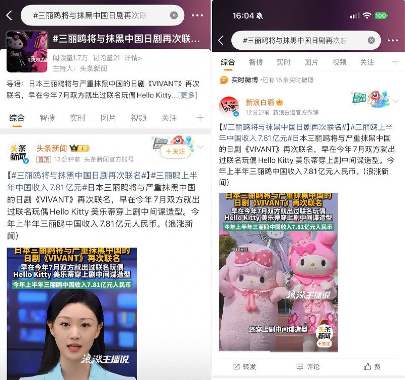 继姆巴佩辱华后，《环