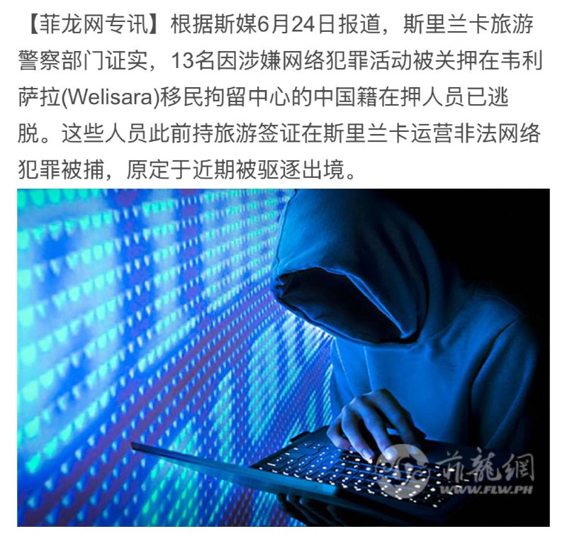国人，越狱