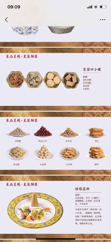 大大请中亚领导人吃了啥好吃的😋大大请中亚领导人吃了啥好吃的😋