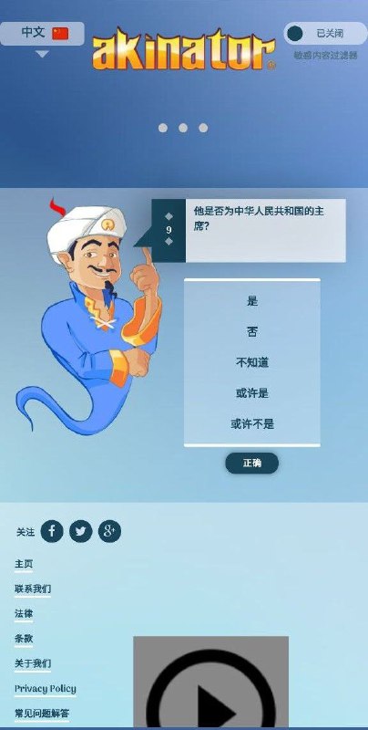 灯神欠摘了By