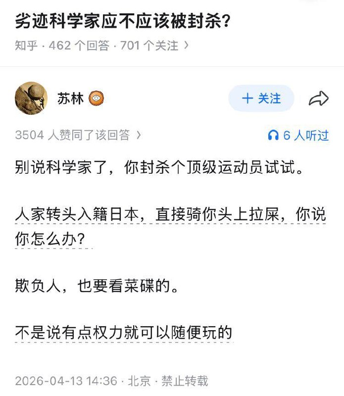 😅入籍日本？你走得