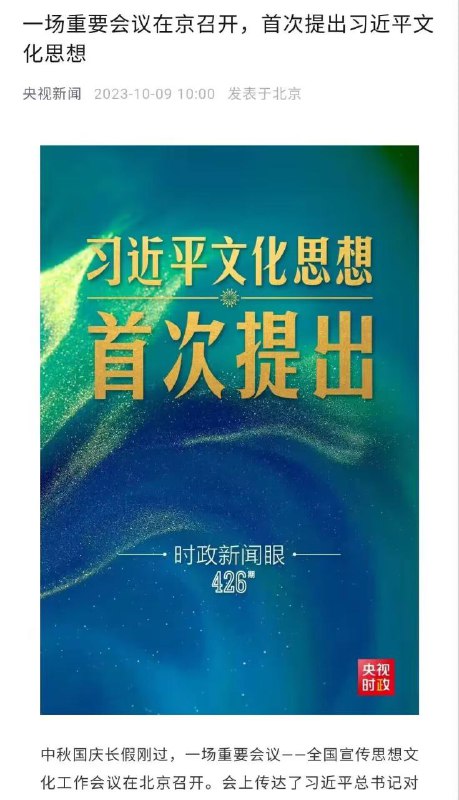 习能神思想，家人们多学😁