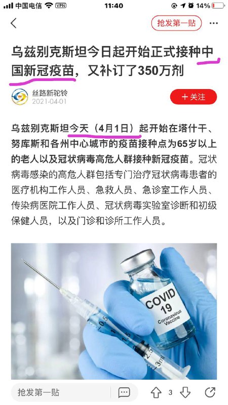 对哪国的疫苗失去信任怎么不敢说呢？这下支了😅By