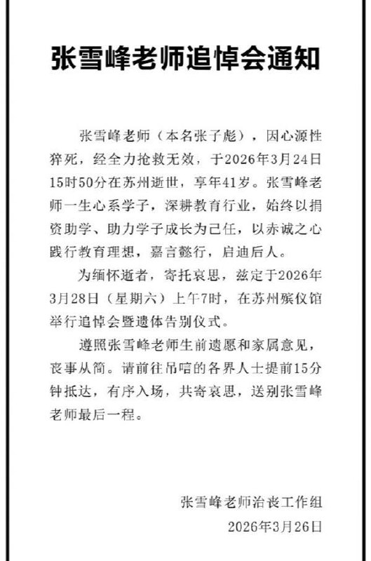 有去吃喜酒的吗