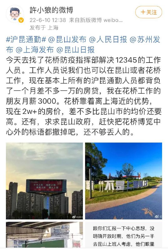 习近平治理下中国，大行桀纣之道，各县市连老百姓的出行都制约，百姓出门就不能回家