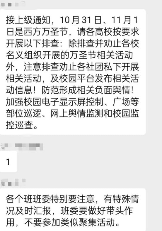匿名投稿：墙国某高校