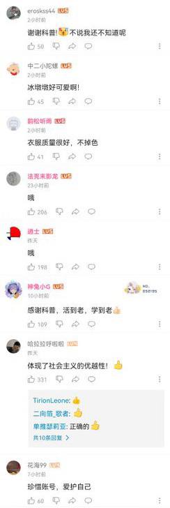 新华社关于“人大”的视频 评论区翻车现场By